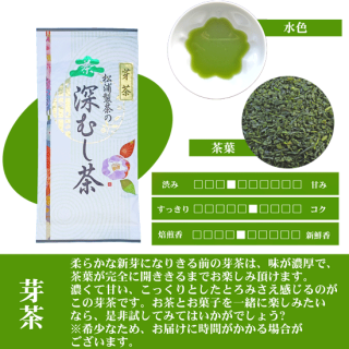 松浦製茶の芽茶(100g・200g)