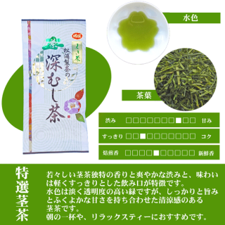 松浦製茶の特選茎茶(100g・200g)