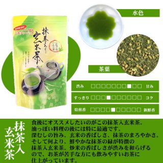 抹茶入玄米茶ティーバッグ(5g×15個)