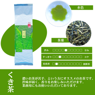 松浦製茶のくき茶(500g)
