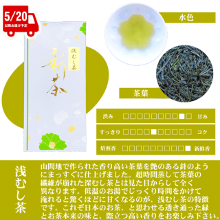 【新茶】松浦製茶の浅むし茶(100g)