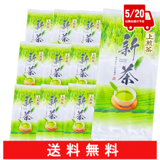 【新茶】松浦製茶の上煎茶2kg(200g×10袋)セット【送料無料】