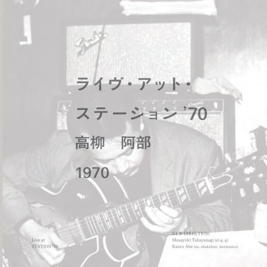 STATION'70