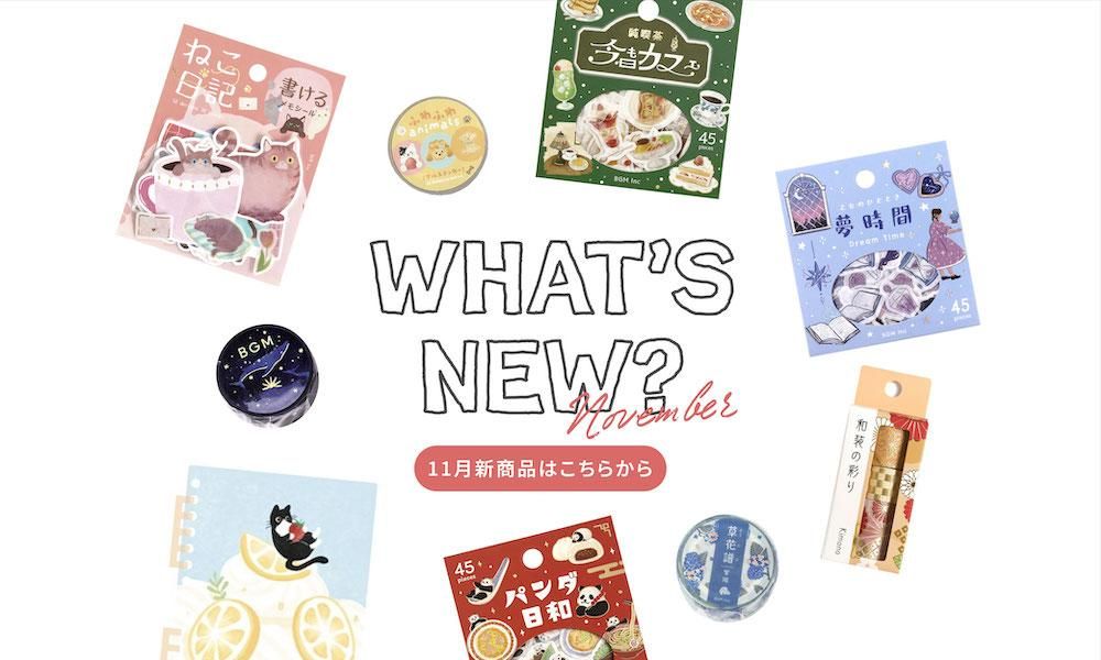 最終価格✩大量♡⃛160点 新品マステ フレーク＆シートシール まとめ売り BGM 最終価格✩大量♡⃛160点 新品マステ フレーク＆シートシール