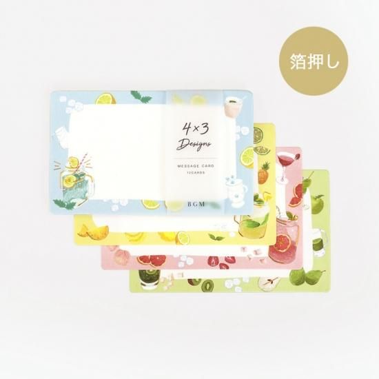 メッセージカード 箔押し フルーツドリンク 4デザインx3枚 Bgm ビージーエム公式通販 メッセージカード 箔押し フルーツドリンク 4デザインx3枚 Bgm ビージーエム公式通販