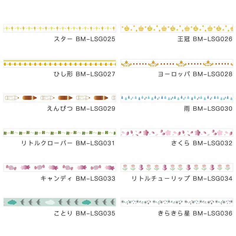 33円 大好評です キラキラマスキングテープ5mm Music 33円 大好評です キラキラマスキングテープ5mm Music