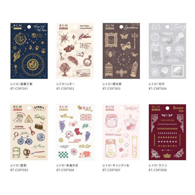 クリアスタンプ 【 レトロ・切手 】 - BGM ONLINE SHOP
