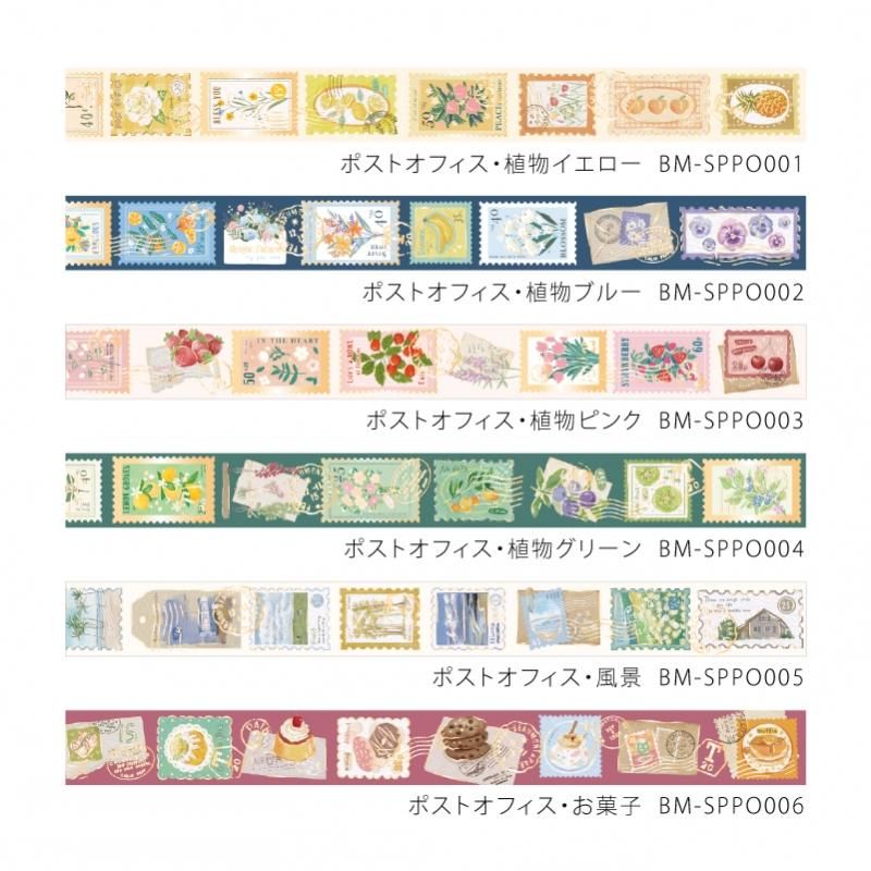 マスキングテープ SP “ポストオフィス”植物グリーン 20mm*5m - BGM