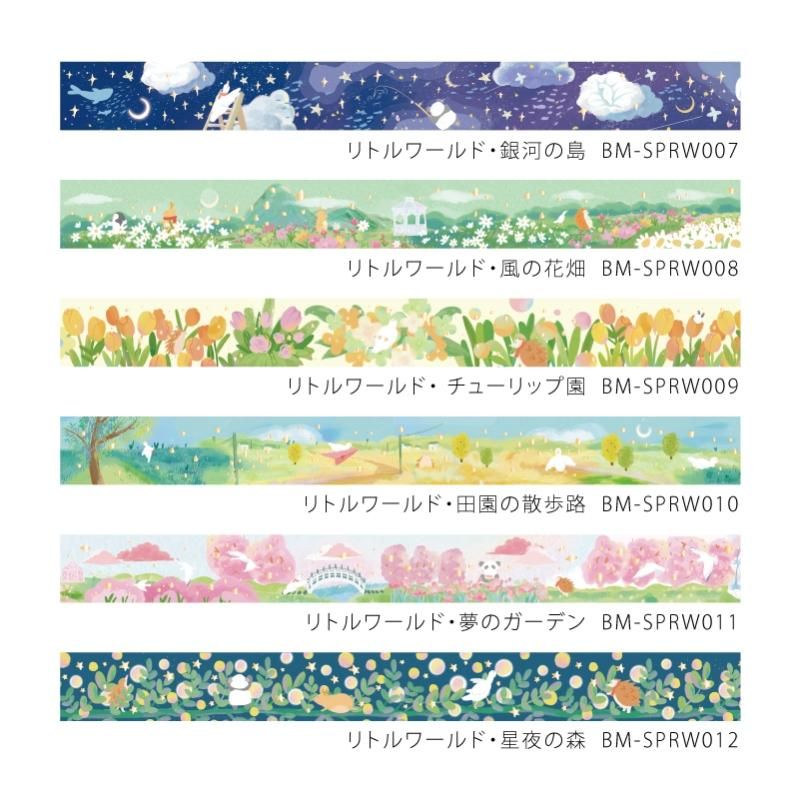 マスキングテープ SP“リトルワールド”第二弾 夢のガーデン 20mm