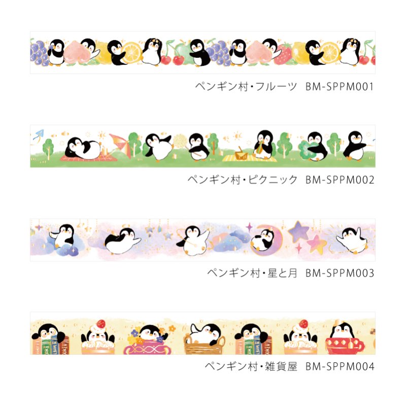 マスキングテープ SP“ペンギン村” 雑貨屋 20mm*5m - BGM ONLINE SHOP