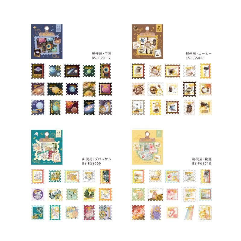 フレークシール箔押し“郵便局“ 宇宙15designs x 3 45枚入り - BGM