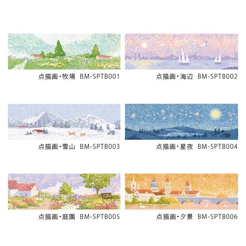 海外マスキングテープ　背景・風景セット コラージュ 素材 マスキングテープ マステ 風景 背景 景色 桜