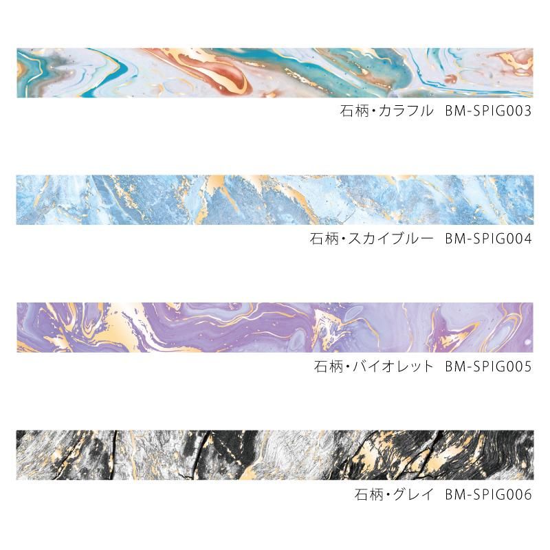 海外マスキングテープ 10点セット 299295.jpg