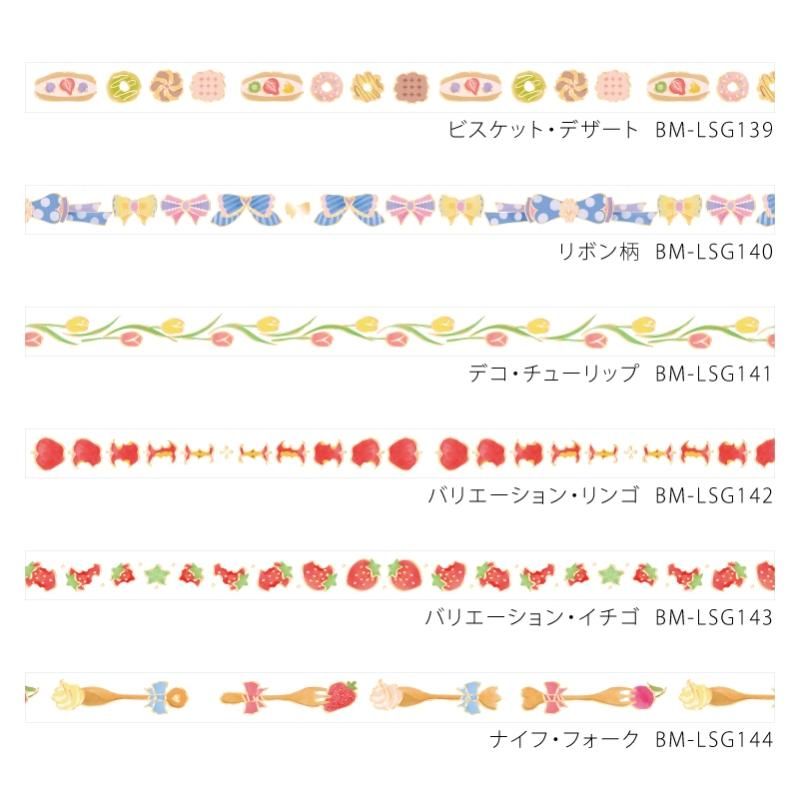 ライフ 箔押し 「ビスケット・デザート」5mm*5m - BGM ONLINE SHOP