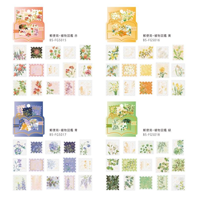 は自分にプチご褒美を フレークシール箔押し“郵便局・植物図鑑 青”15designs x 3 45枚 アルバム・スクラップ