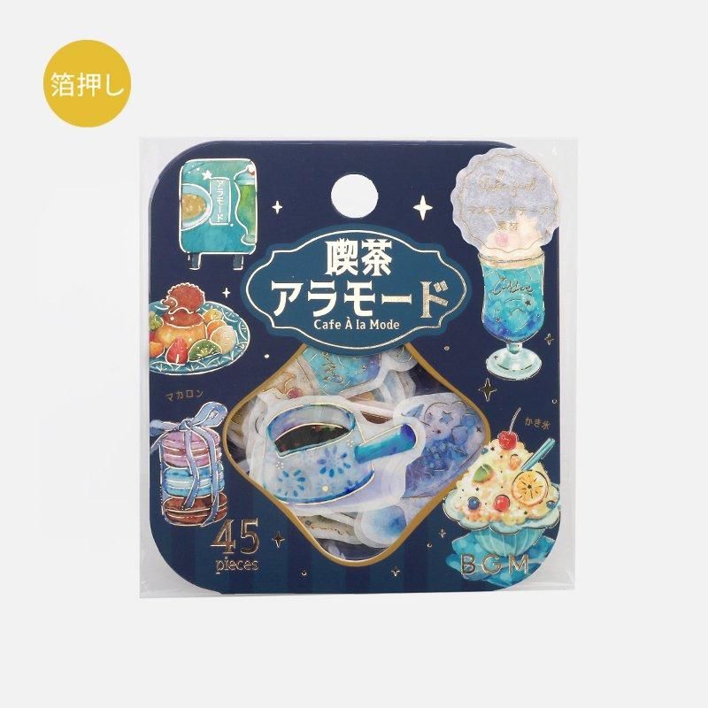 100％本物 フレークシール】喫茶アラモード・青 - BGM ONLINE SHOP テープ・マスキングテープ