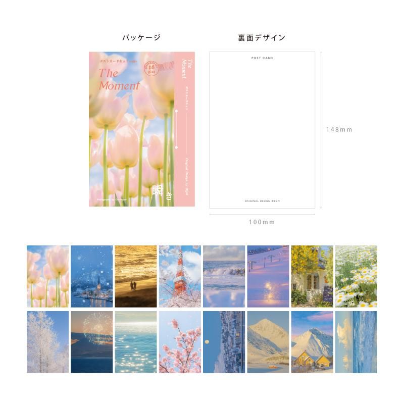 ポストカードセット】瞬き - BGM ONLINE SHOP