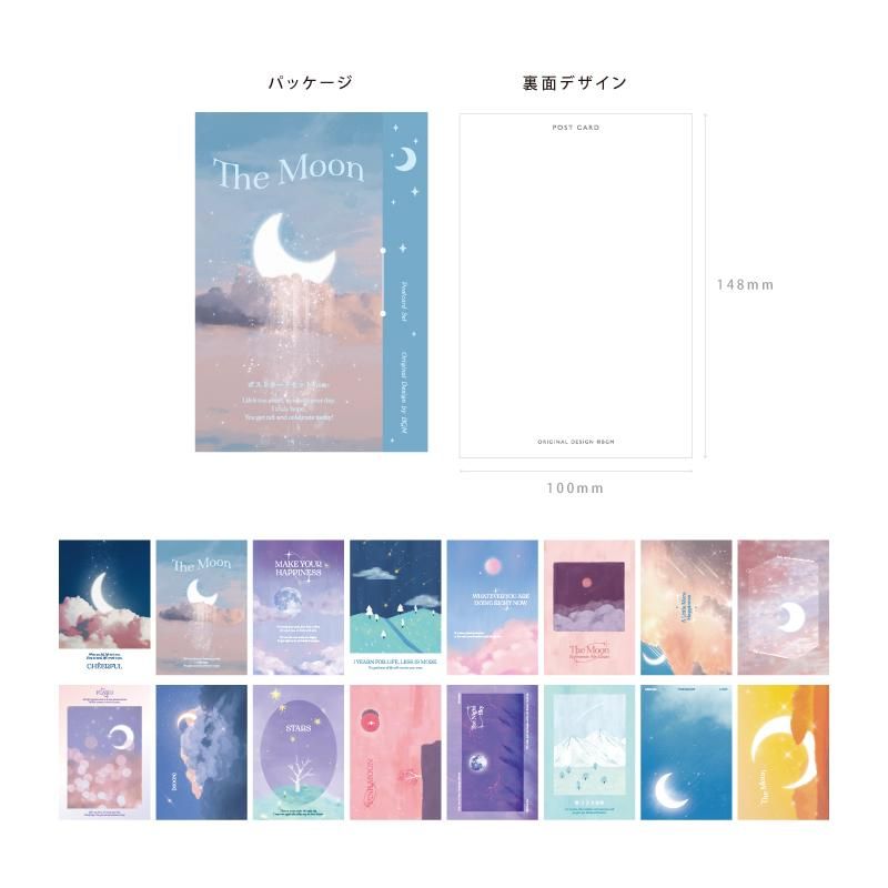 ポストカードセット】月は綺麗です - BGM ONLINE SHOP