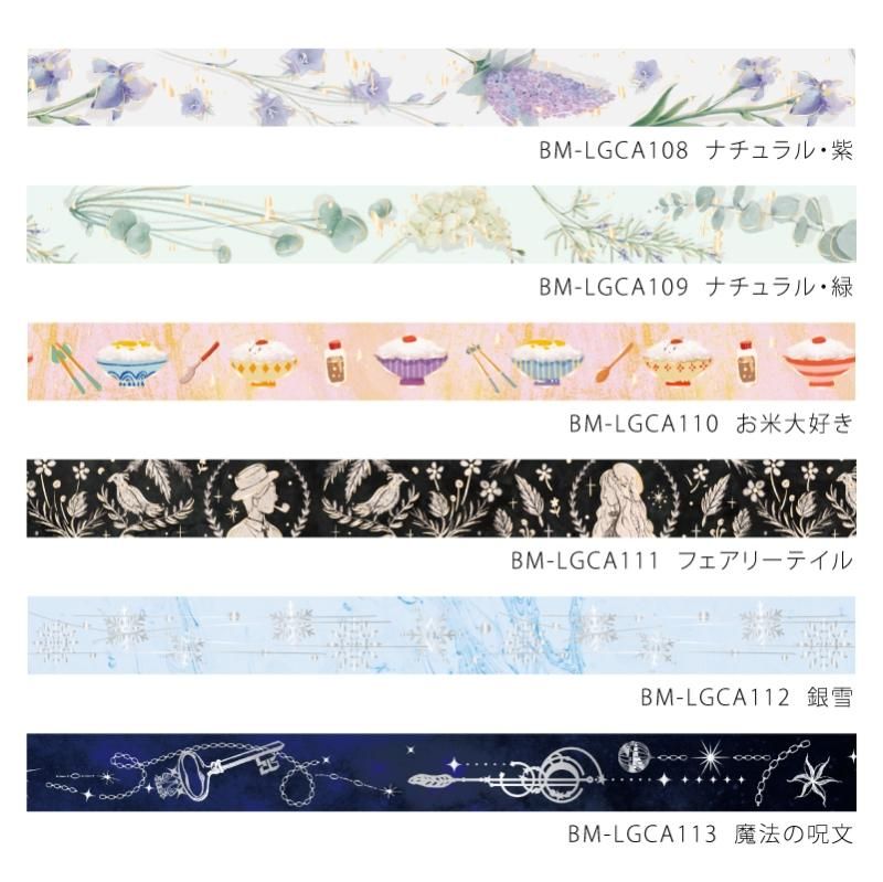 マスキングテープ ライフ, “箔押し”ナチュラル・緑 15mm*5m - BGM ONLINE SHOP