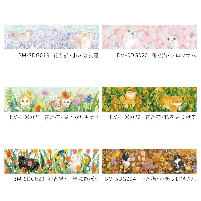 ハローキティマスキングテープ（A） | 郵便局で買えるグッズ