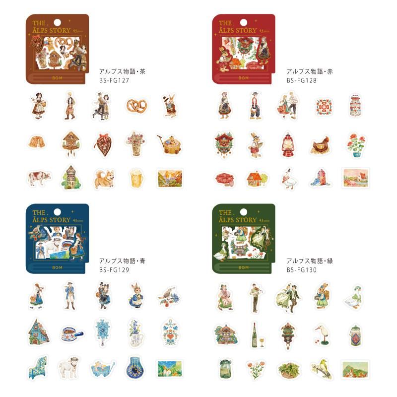 フレークシール箔押し“アルプス物語・緑”15designs x 3 45枚入り - BGM