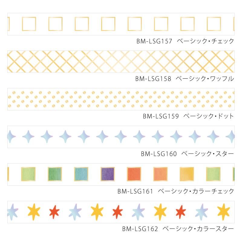 マスキングテープ】 箔押し モノトーン - BGM ONLINE SHOP