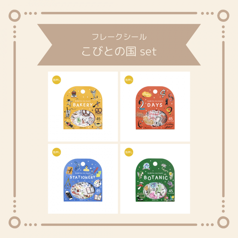 åȾʢ ե졼 󲡤ڤӤȤι ץ꡼set(BS-FG155~158)