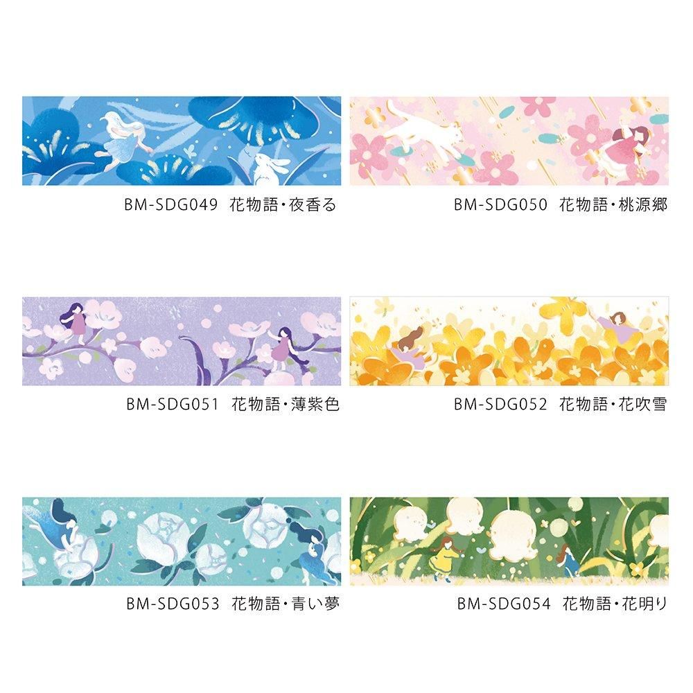 hana　ヨハク　メモ帳限定マステ　箔押しマステ　フレークシールノベルティ hana様専用 ヨハク メモ帳限定マステ 箔押しマステ フレーク