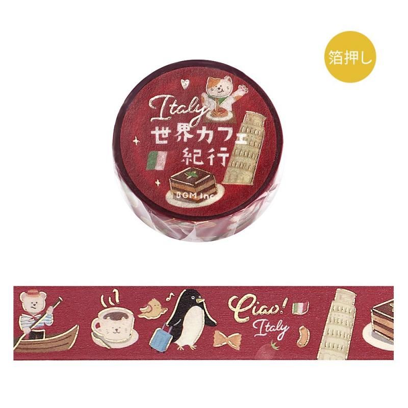 セット商品※【マスキングテープ】 箔押し 世界カフェ紀行