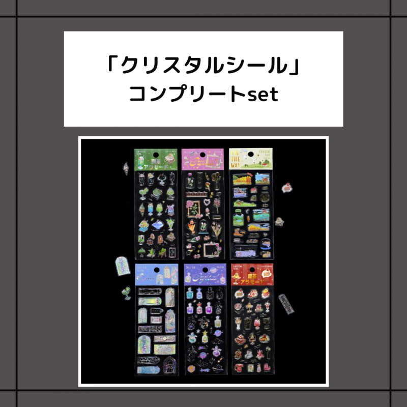 åȾʢڥꥹ륷ۥץ꡼set(BS-DS001~006)