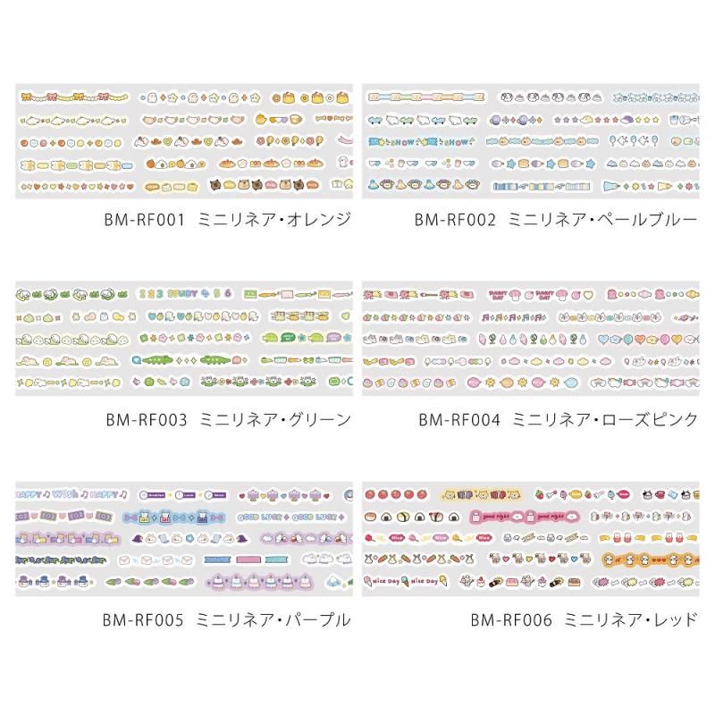 セット商品※【ロールシール】ミニリネア コンプリートset セット商品※【ロールシール】ミニリネア コンプリートset