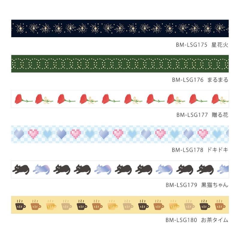 宮沢賢治】きらぴかマスキングテープ50巻セット(什器付)Cタイプ