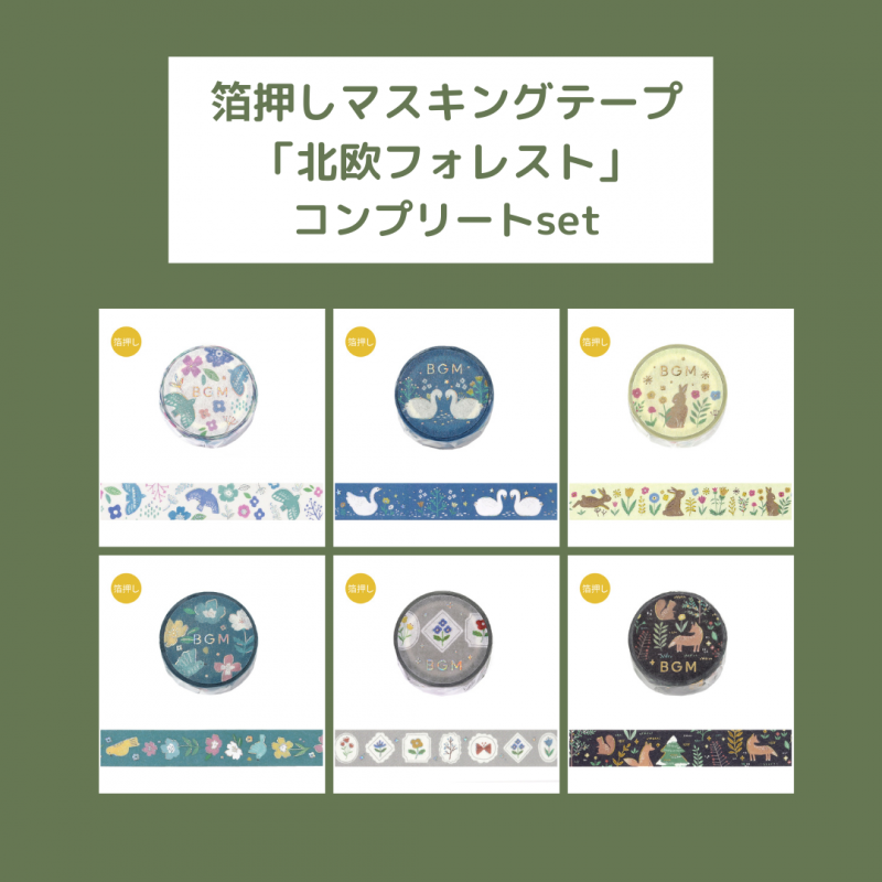 <img class='new_mark_img1' src='https://img.shop-pro.jp/img/new/icons6.gif' style='border:none;display:inline;margin:0px;padding:0px;width:auto;' />åȾʢڥޥ󥰥ơס 󲡤 ̲ե쥹ȡ ץ꡼set(BM-SAG025-BM-SAG030)