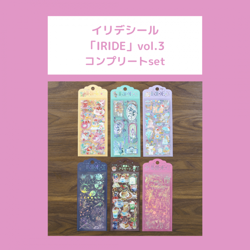 コンプリートset - BGM ONLINE SHOP