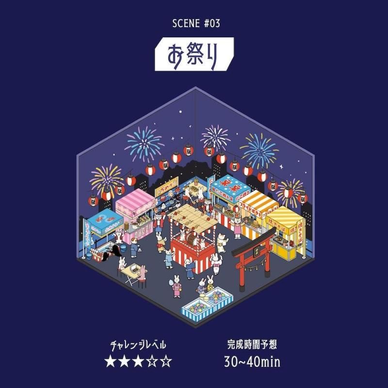 ジオラマ2.5Dシール】全4種類 - BGM ONLINE SHOP