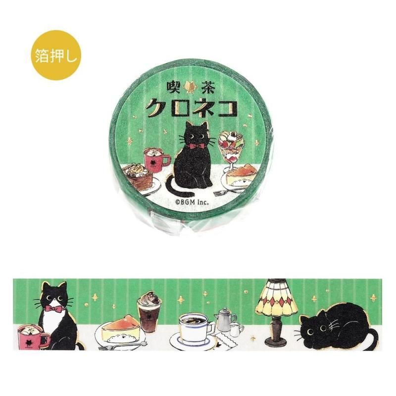 マスキングテープ】 箔押し 「喫茶クロネコ」 全6種類 - BGM