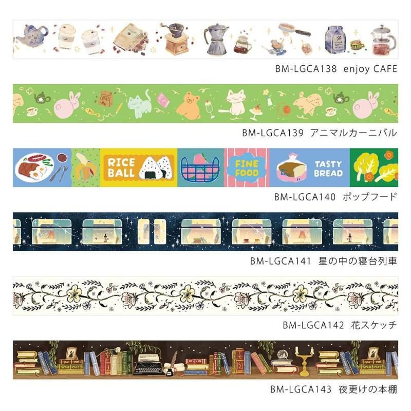 【未開封・新品】マスキングテープ まとめ売り① 再お値下げ 新品未開封 廃番品 MARK'S マスキングテープ