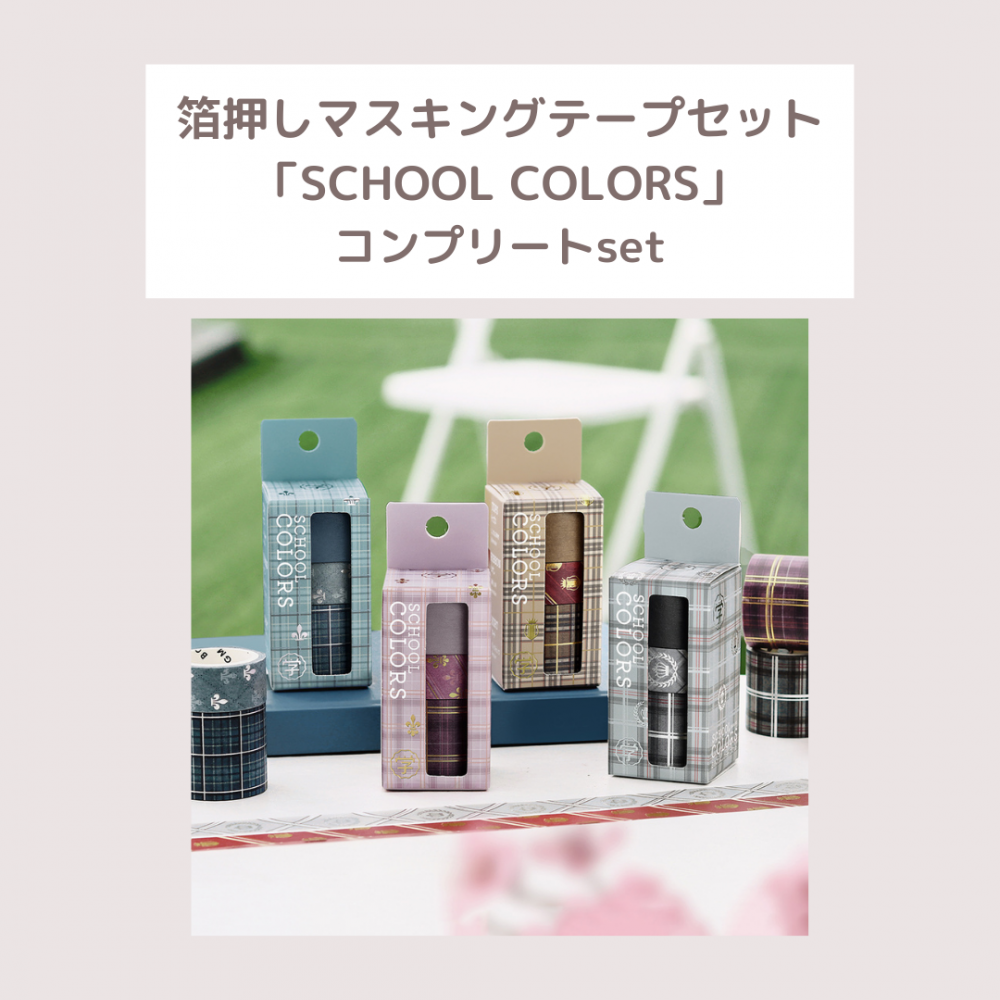 【新品未使用】mt マスキングテープ 限定テープコンプリートセット 41個 Amazon.co.jp: mt マスキングテープ 限定 コンプリート セット