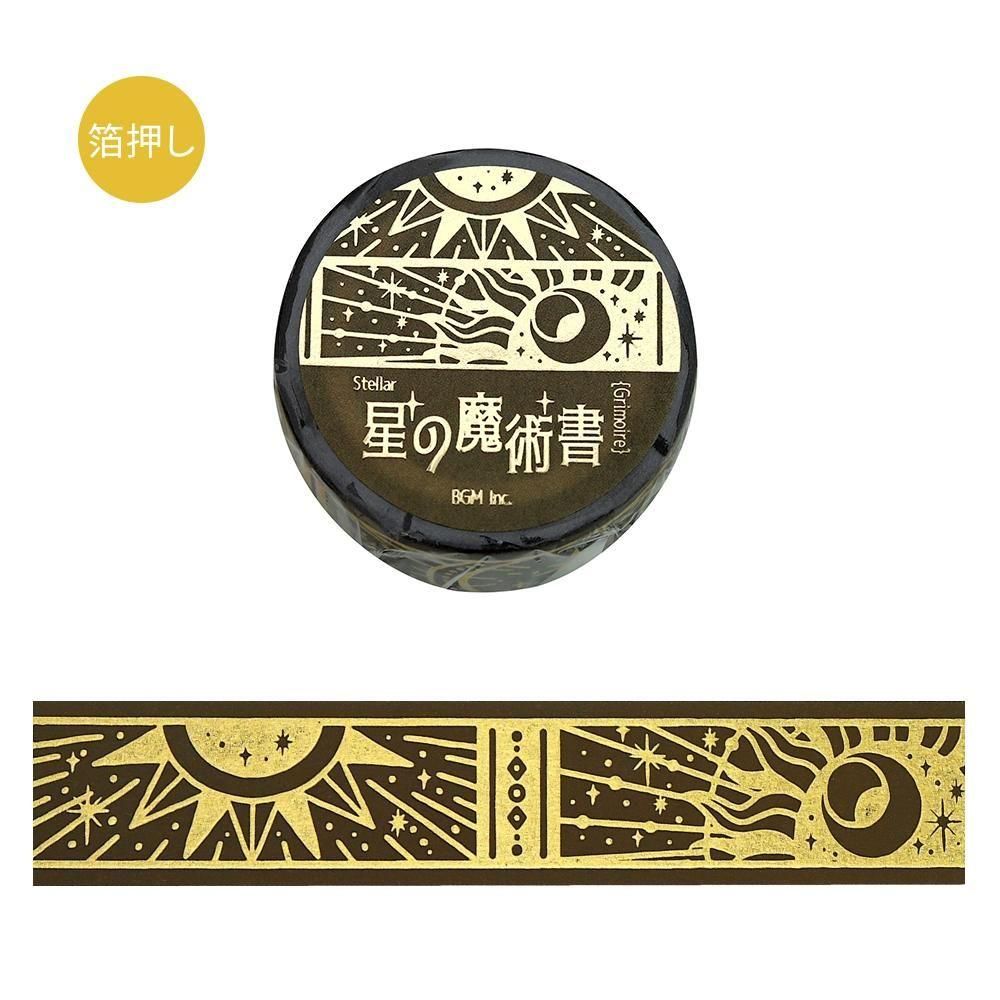 セット商品※【マスキングテープ】箔押し「星の魔術書