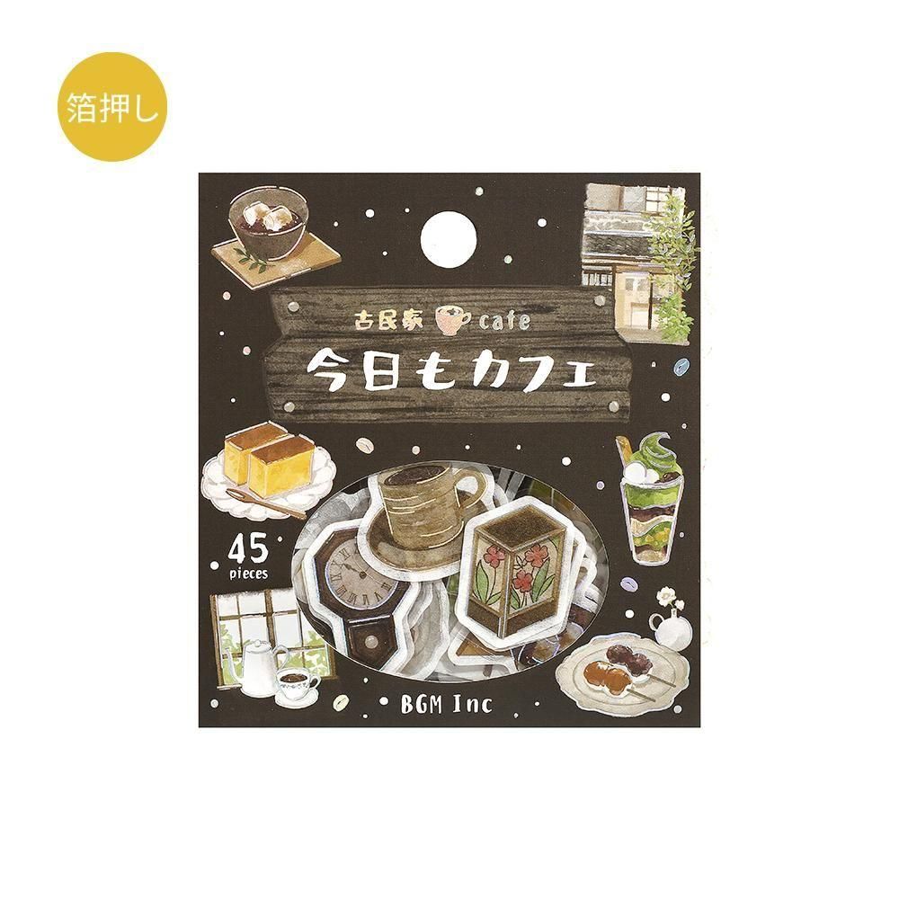 セット商品※【フレークシール】箔押し 「今日もカフェ」コンプリート