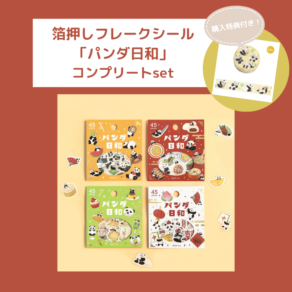 <img class='new_mark_img1' src='https://img.shop-pro.jp/img/new/icons6.gif' style='border:none;display:inline;margin:0px;padding:0px;width:auto;' />åȾʢڥե졼󲡤 ֥ѥ¡ץץ꡼set(BS-FG229~232)Υ٥ƥդ