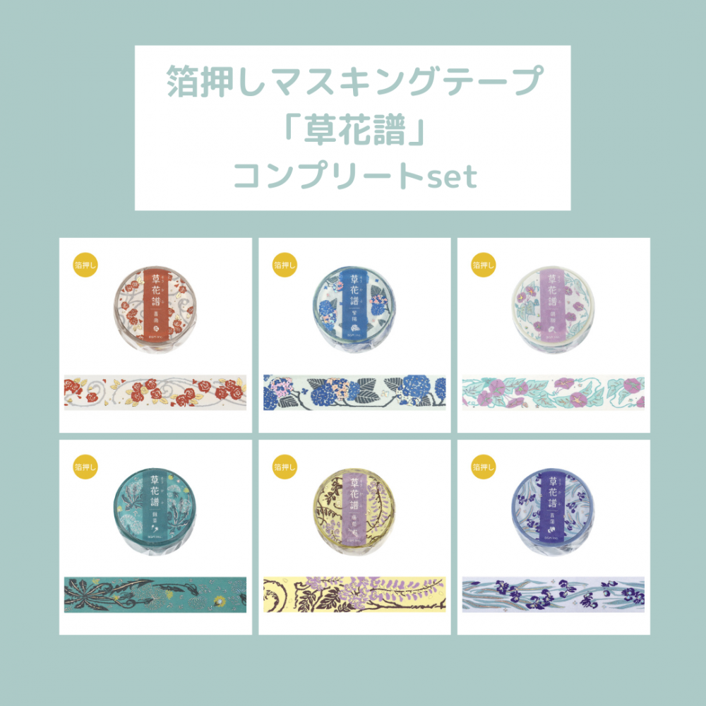 <img class='new_mark_img1' src='https://img.shop-pro.jp/img/new/icons6.gif' style='border:none;display:inline;margin:0px;padding:0px;width:auto;' />åȾʢڥޥ󥰥ơס󲡤 ץ꡼set(BM-SDG097BM-SDG102)