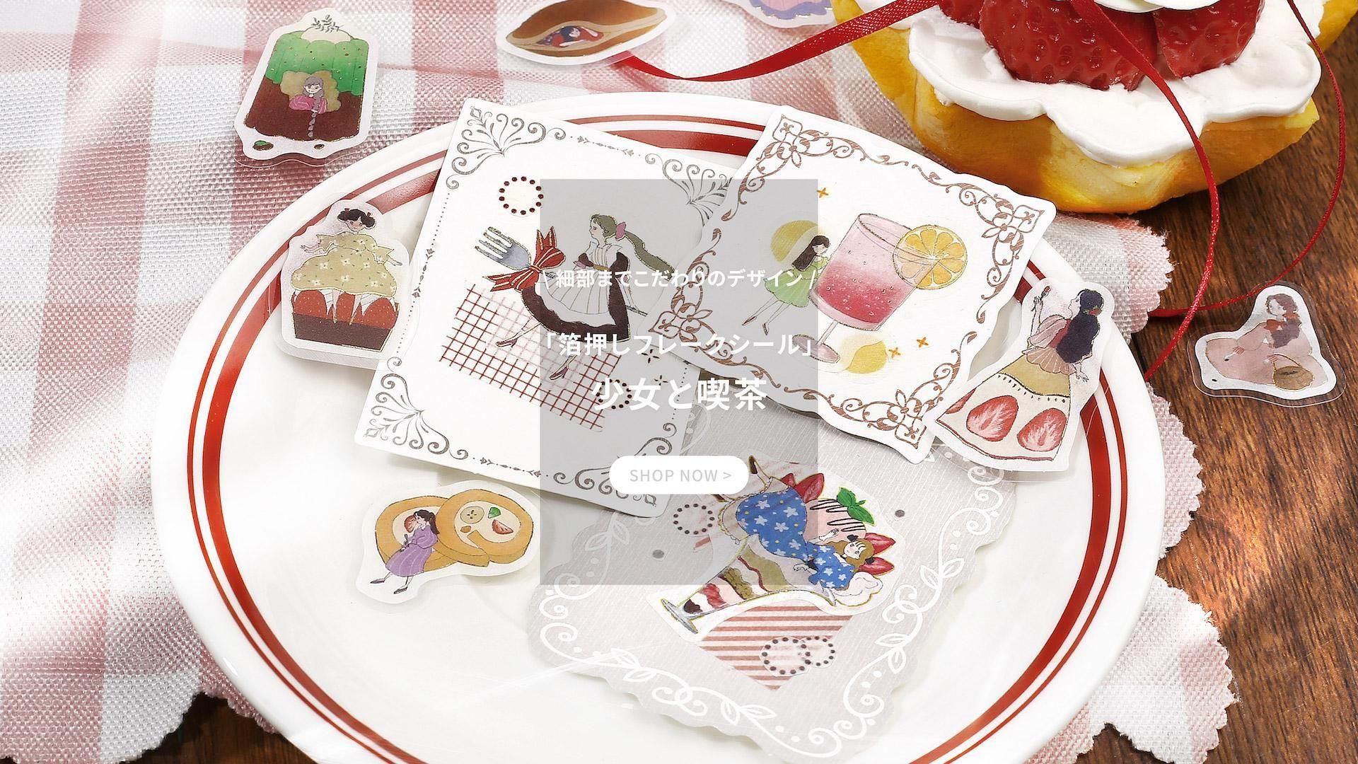BGM 新作 | 通販 マスキングテープ専門店このはな