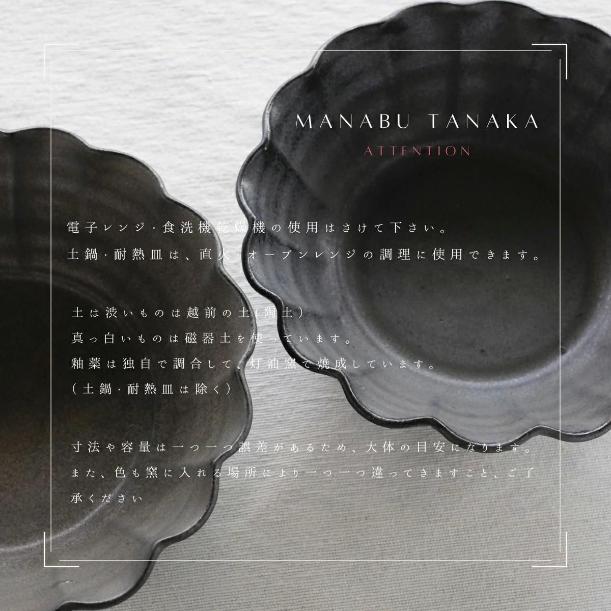 タナカマナブ 陶器 ピッチャー 水差し ジャグ カラフェ 400cc しのぎ