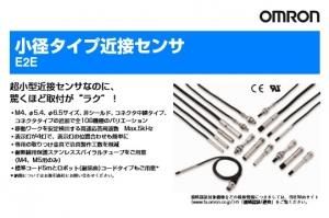 [ʸ¤]E2E-S04N02-WC-B1 2M ¥׶ܥ󥵡 OMRON