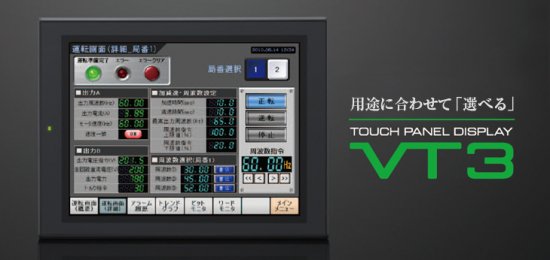現品限り]VT3-S12D 12型 SVGA TFTカラー DCタイプ タッチパネル KEYENCE