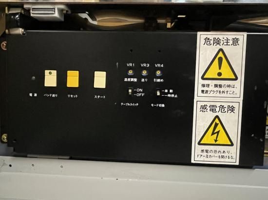 ニチロ工業 OB-300 基板 中古帯掛機/正常動作品 ニチロ工業 AKEBONO OB-300 - 中古コピー