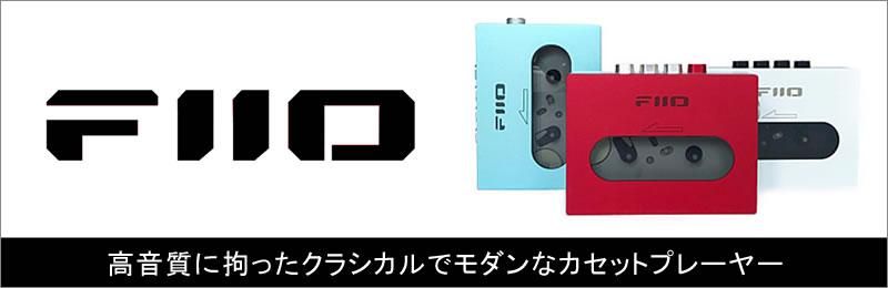 FIIO