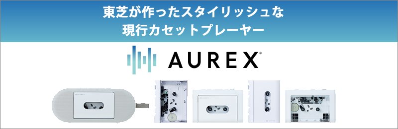 AUREX