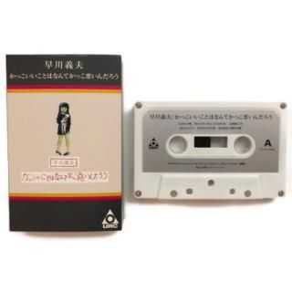 Rock / Pops - waltz Online | カセットテープの通販